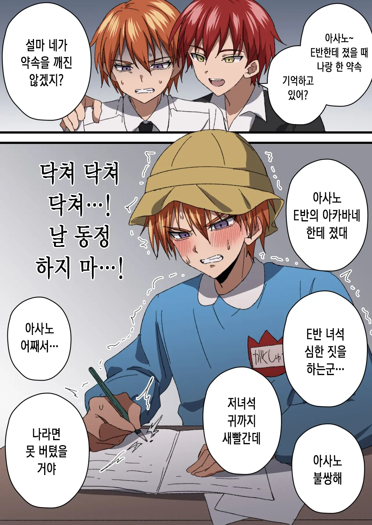 암살X실 야한 그림 모음